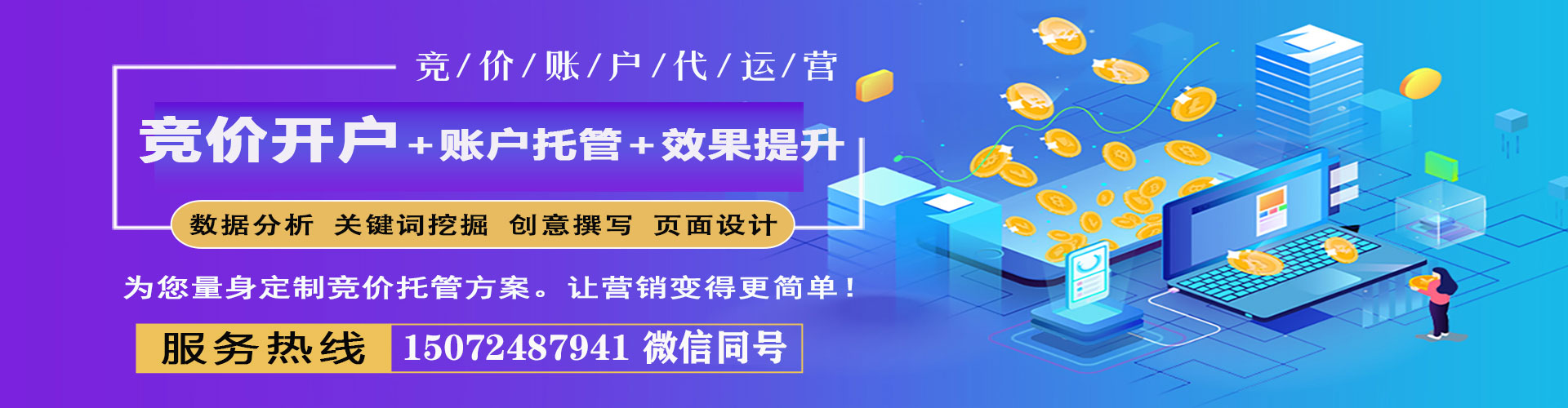 芷江信息流托管